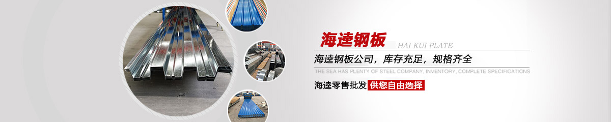 海逵，360度服務體系，讓您無后顧之憂